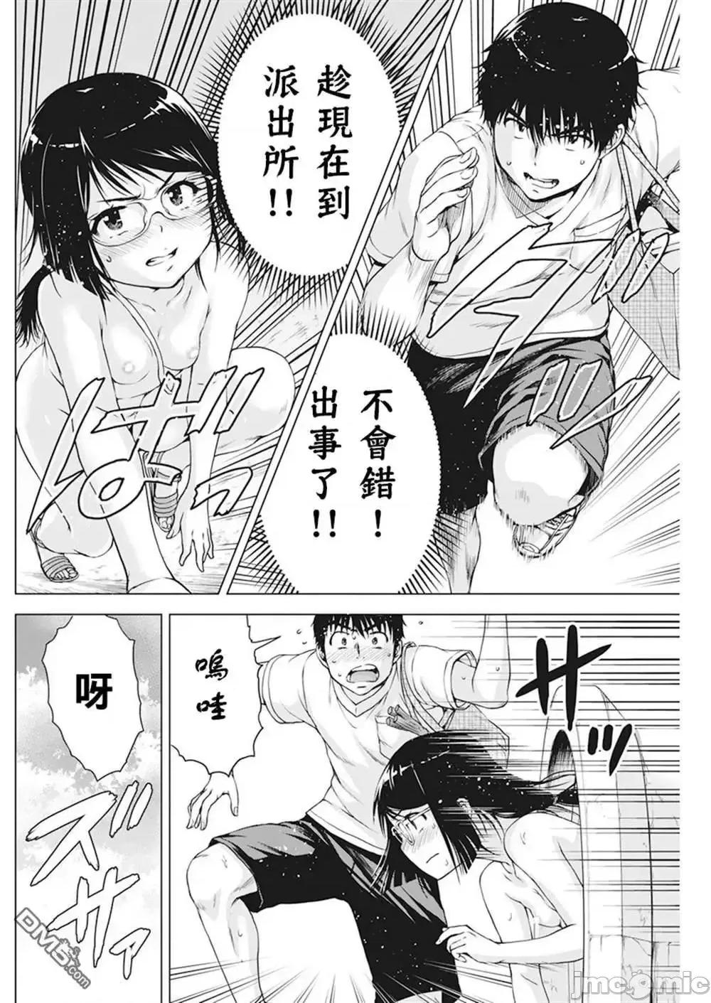 我不是萝莉控！ 我不是萝莉控！26.zip 第19页