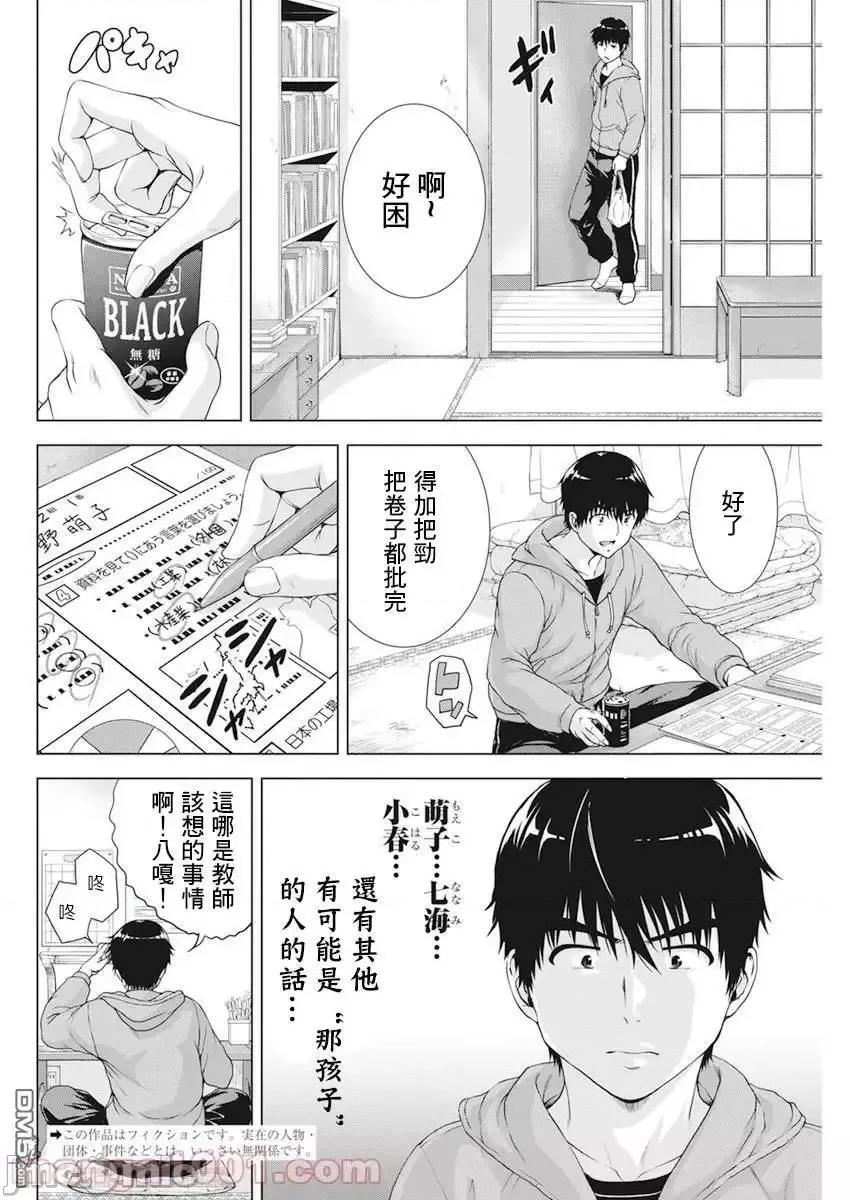 我不是萝莉控！ 我不是萝莉控！27.zip 第2页