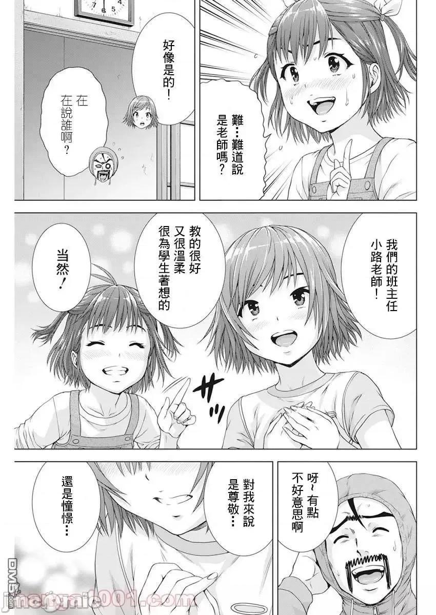 我不是萝莉控！ 我不是萝莉控！27.zip 第11页