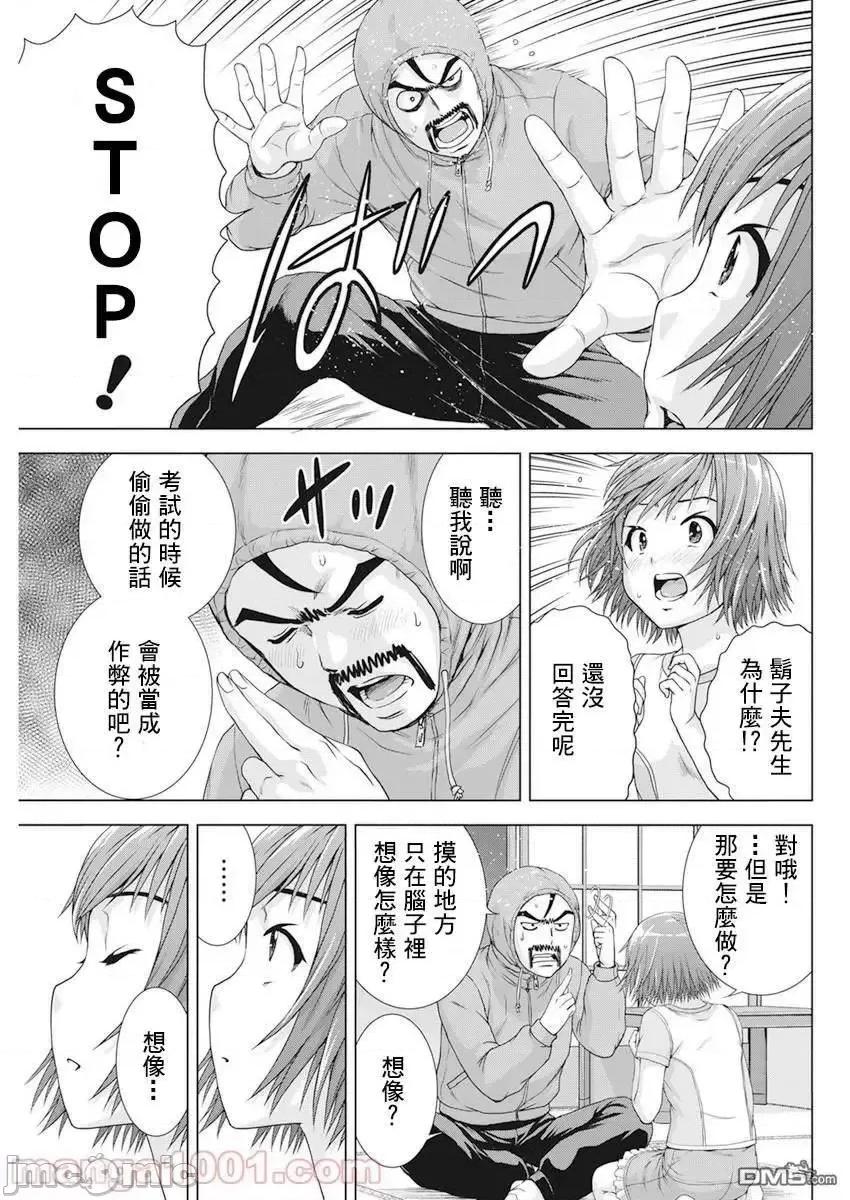 我不是萝莉控！ 我不是萝莉控！27.zip 第17页
