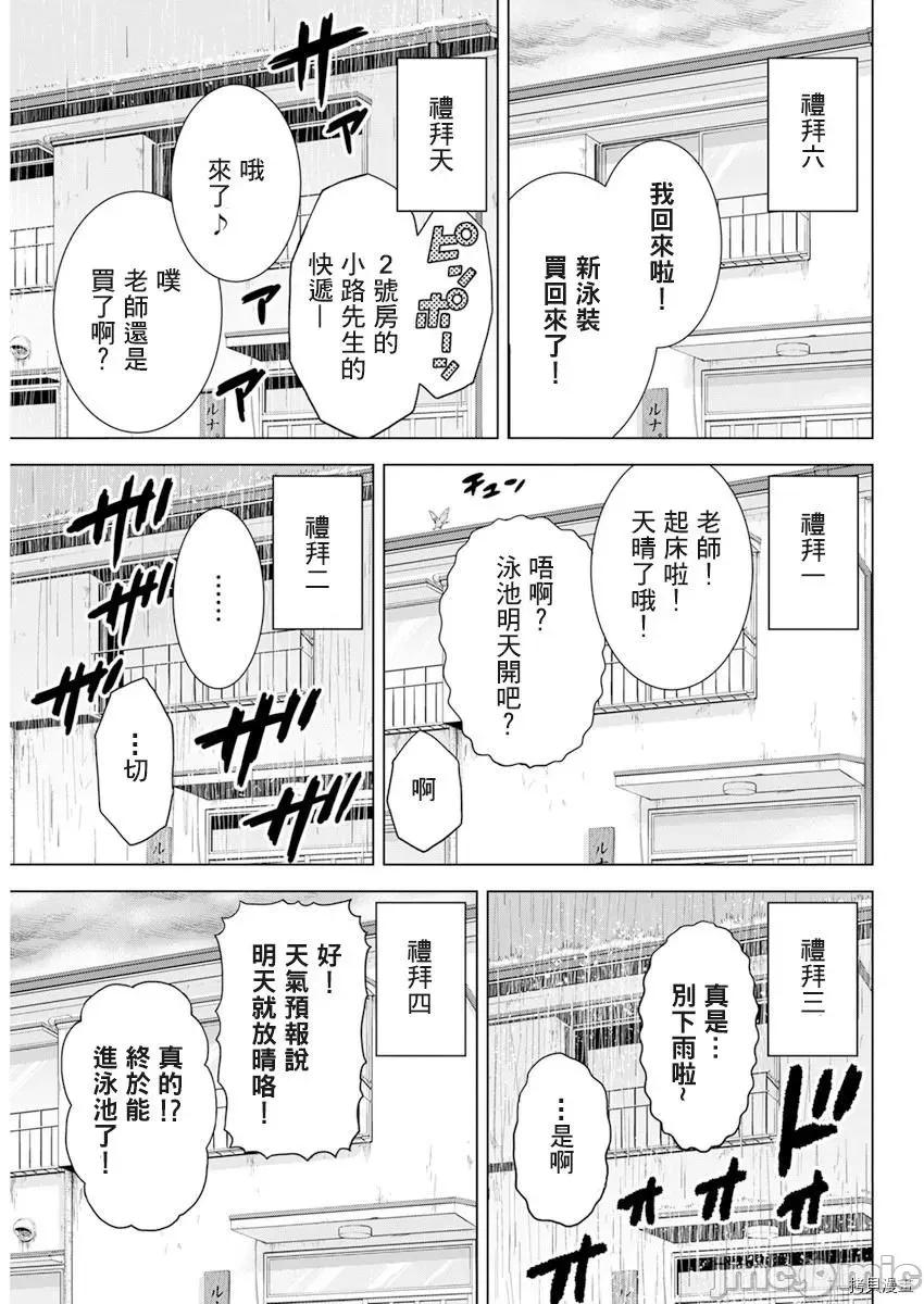我不是萝莉控！ 我不是萝莉控！ - 第28话 - 拷贝漫画 拷贝漫画.zip 第5页