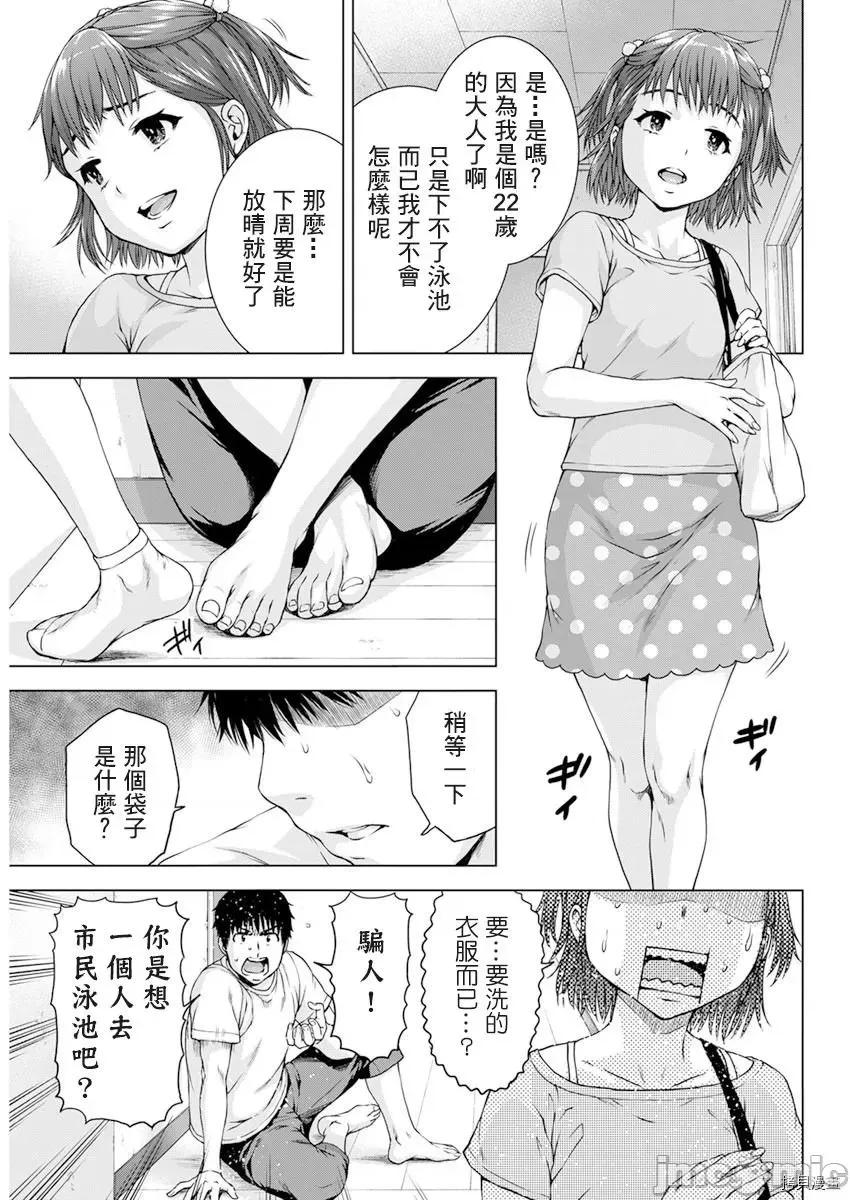 我不是萝莉控！ 我不是萝莉控！ - 第28话 - 拷贝漫画 拷贝漫画.zip 第7页