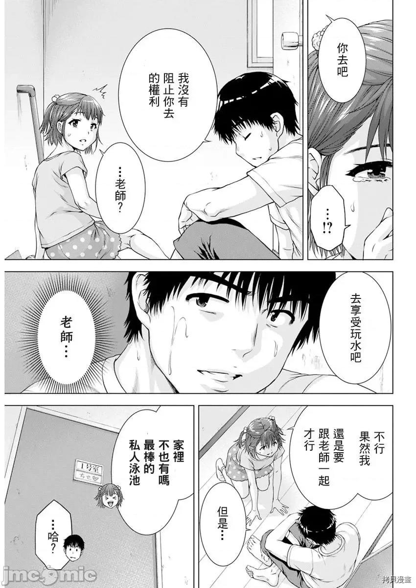 我不是萝莉控！ 我不是萝莉控！ - 第28话 - 拷贝漫画 拷贝漫画.zip 第9页