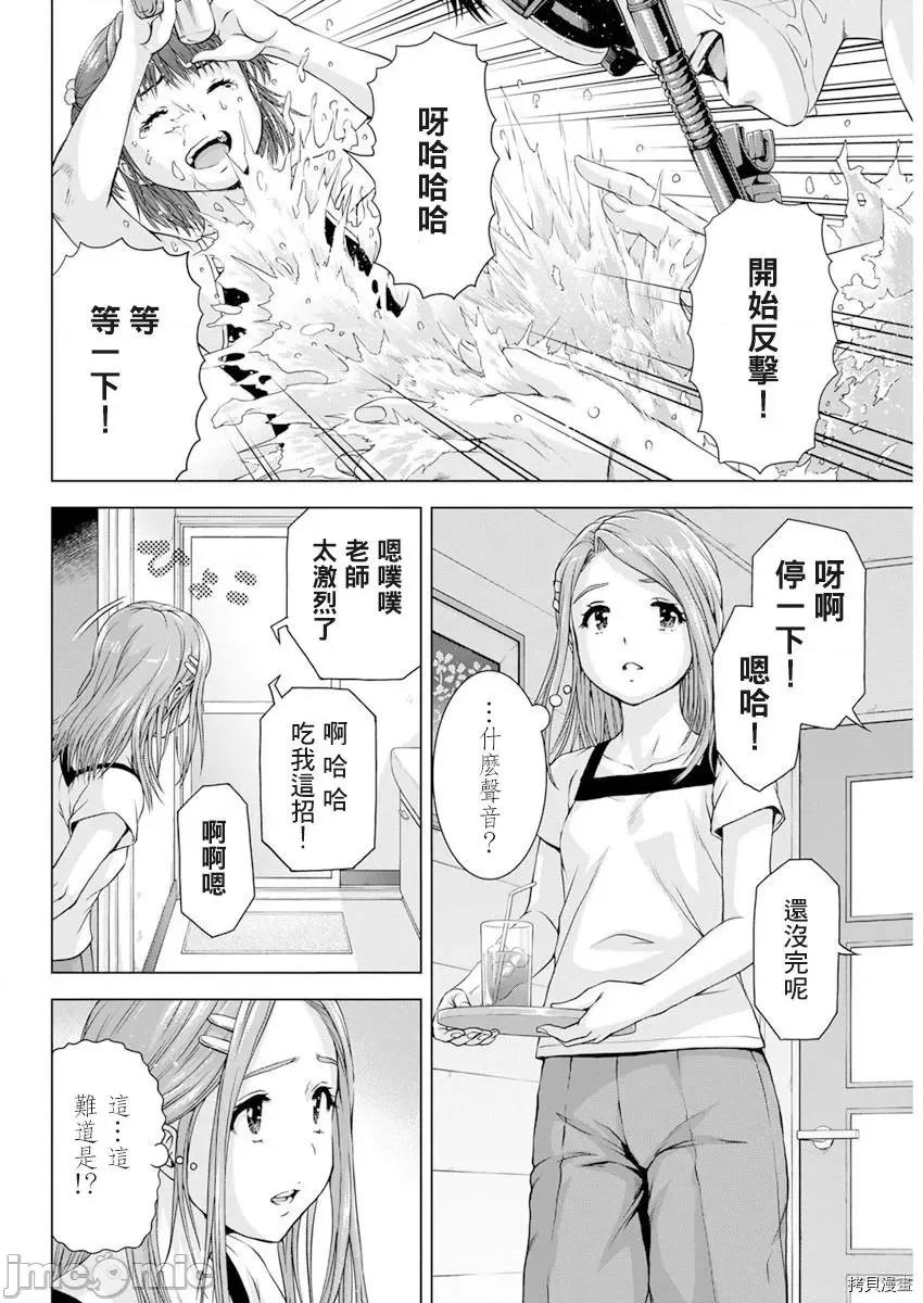 我不是萝莉控！ 我不是萝莉控！ - 第28话 - 拷贝漫画 拷贝漫画.zip 第12页