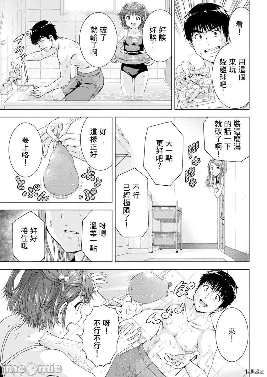 我不是萝莉控！ 我不是萝莉控！ - 第28话 - 拷贝漫画 拷贝漫画.zip 第13页