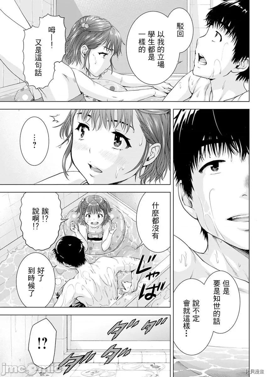 我不是萝莉控！ 我不是萝莉控！ - 第28话 - 拷贝漫画 拷贝漫画.zip 第17页