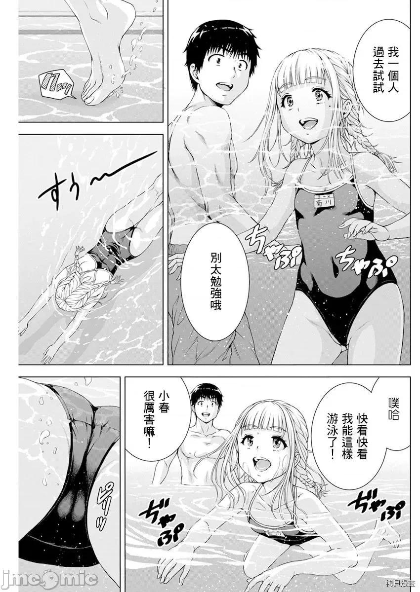 我不是萝莉控！ 我不是萝莉控！ - 第29话 - 拷贝漫画 拷贝漫画 第10页