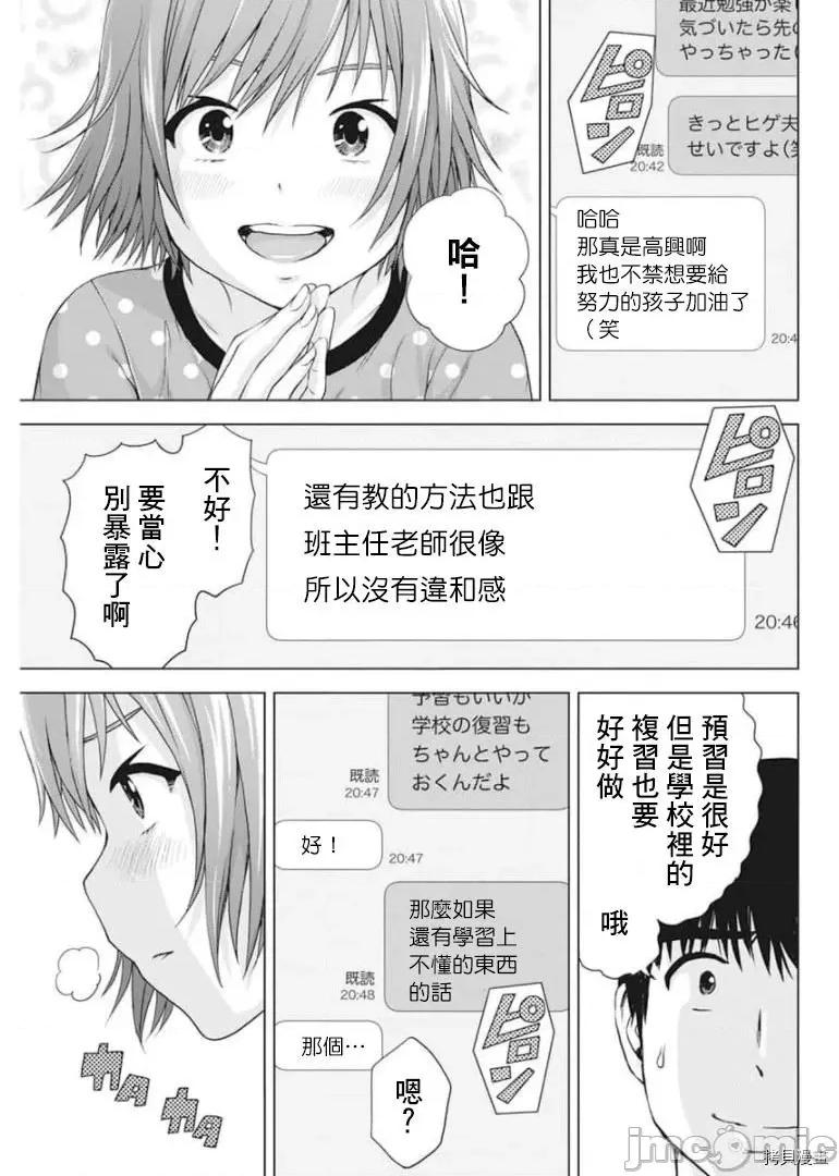 我不是萝莉控！ 我不是萝莉控！ - 第30话 - 拷贝漫画 拷贝漫画 第3页