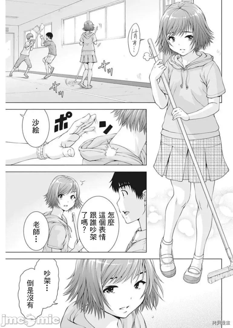 我不是萝莉控！ 我不是萝莉控！ - 第30话 - 拷贝漫画 拷贝漫画 第5页