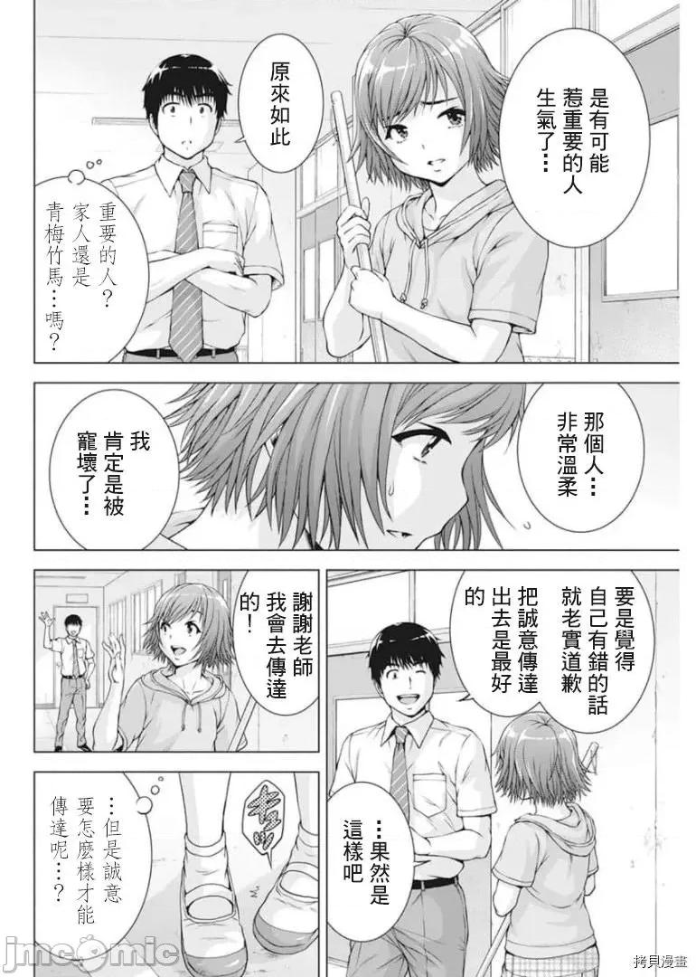 我不是萝莉控！ 我不是萝莉控！ - 第30话 - 拷贝漫画 拷贝漫画 第6页