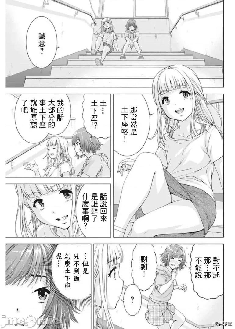我不是萝莉控！ 我不是萝莉控！ - 第30话 - 拷贝漫画 拷贝漫画 第7页