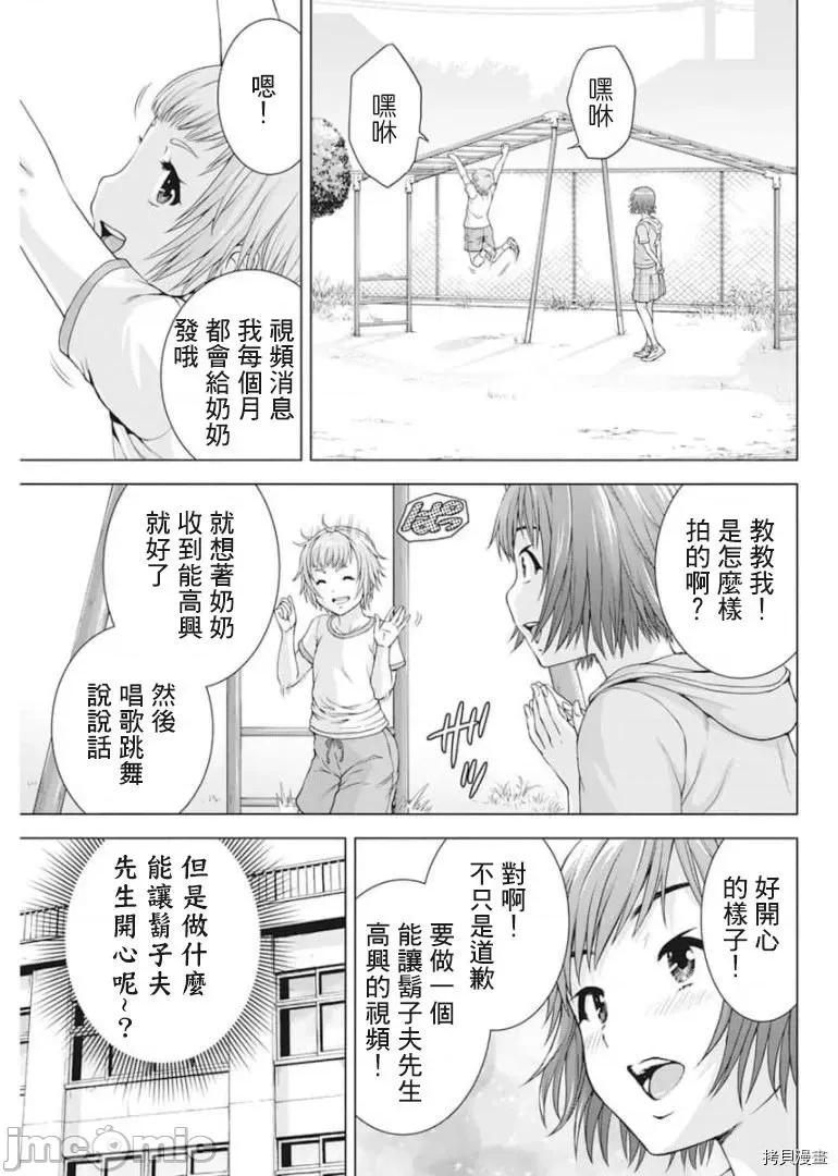 我不是萝莉控！ 我不是萝莉控！ - 第30话 - 拷贝漫画 拷贝漫画 第9页