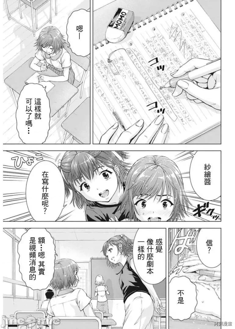 我不是萝莉控！ 我不是萝莉控！ - 第30话 - 拷贝漫画 拷贝漫画 第11页