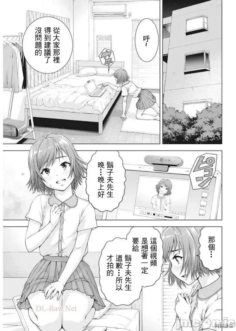 我不是萝莉控！ 我不是萝莉控！ - 第30话 - 拷贝漫画 拷贝漫画 第13页