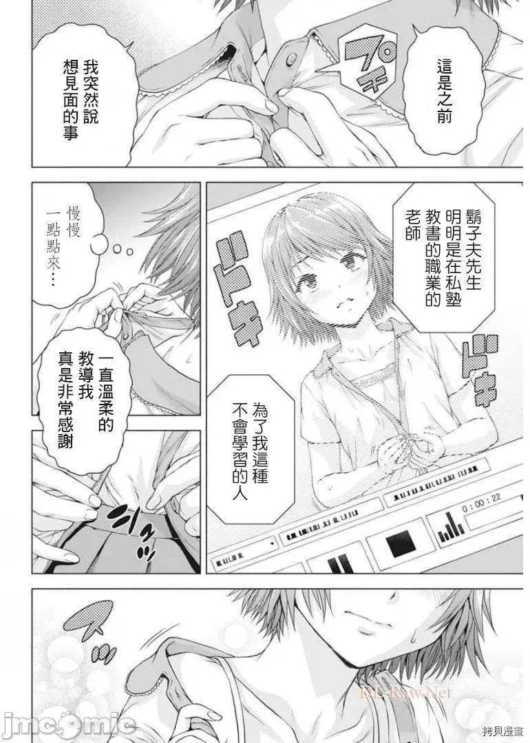 我不是萝莉控！ 我不是萝莉控！ - 第30话 - 拷贝漫画 拷贝漫画 第14页