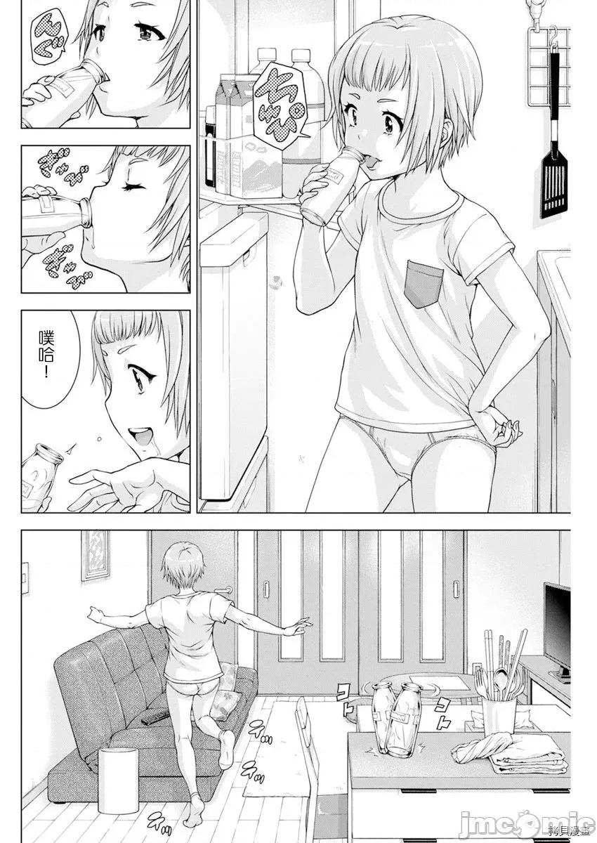 我不是萝莉控！ 我不是萝莉控！第32话.zip 第6页