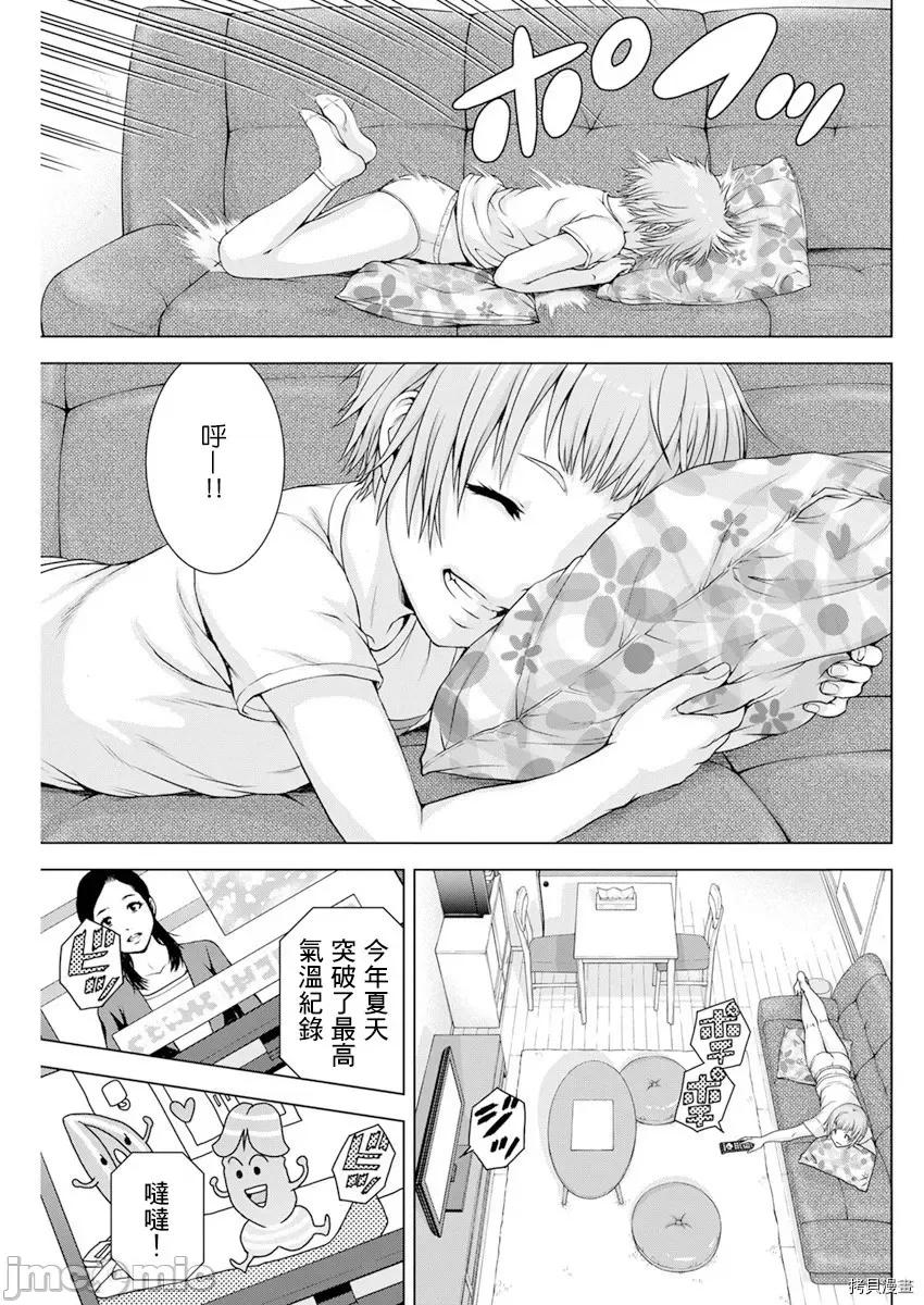 我不是萝莉控！ 我不是萝莉控！第32话.zip 第7页