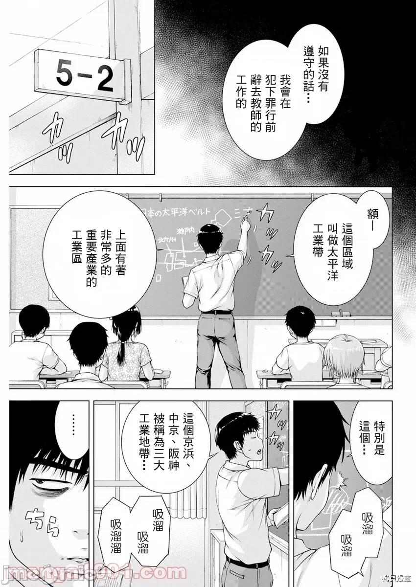 我不是萝莉控！ 我不是萝莉控！033 第33话.zip 第7页