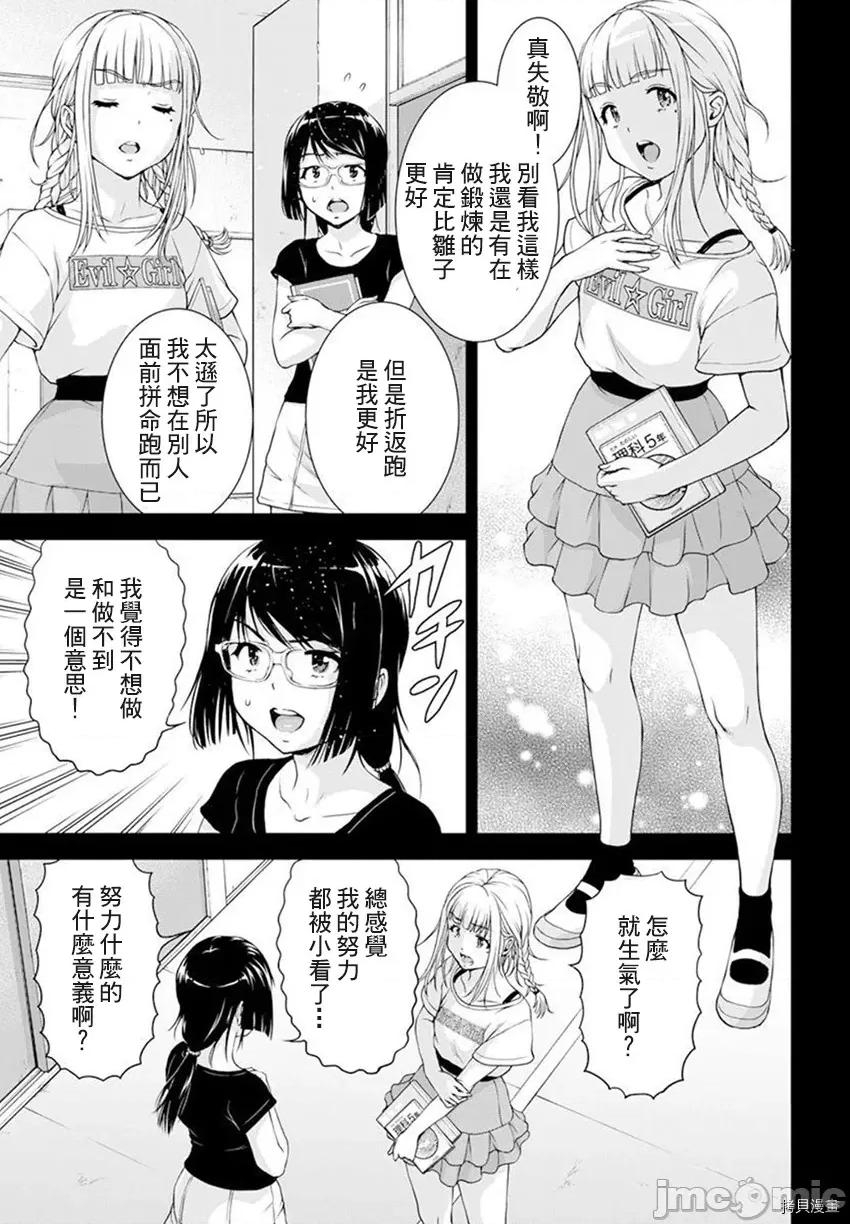 我不是萝莉控！ 我不是萝莉控！034 第34话.zip 第5页
