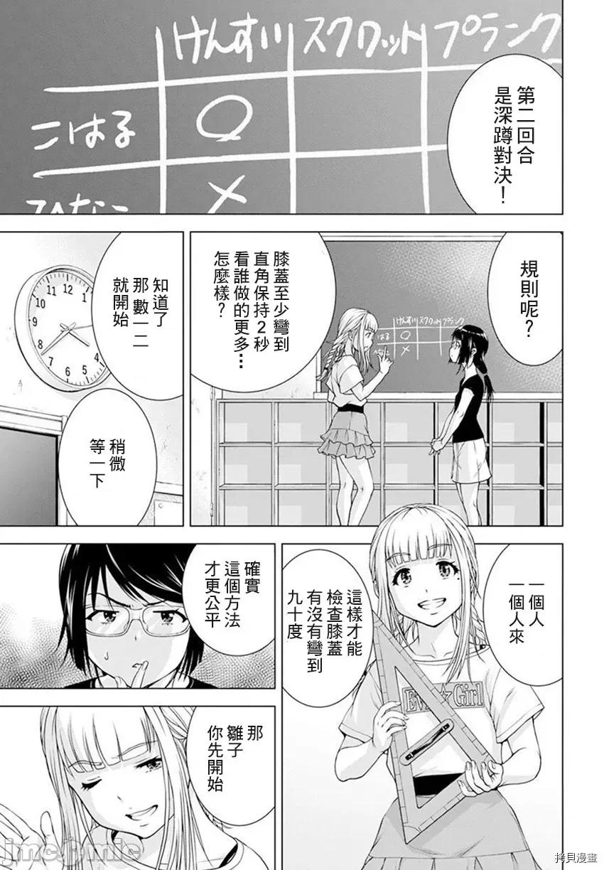 我不是萝莉控！ 我不是萝莉控！034 第34话.zip 第7页