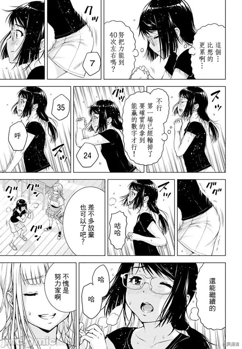 我不是萝莉控！ 我不是萝莉控！034 第34话.zip 第9页