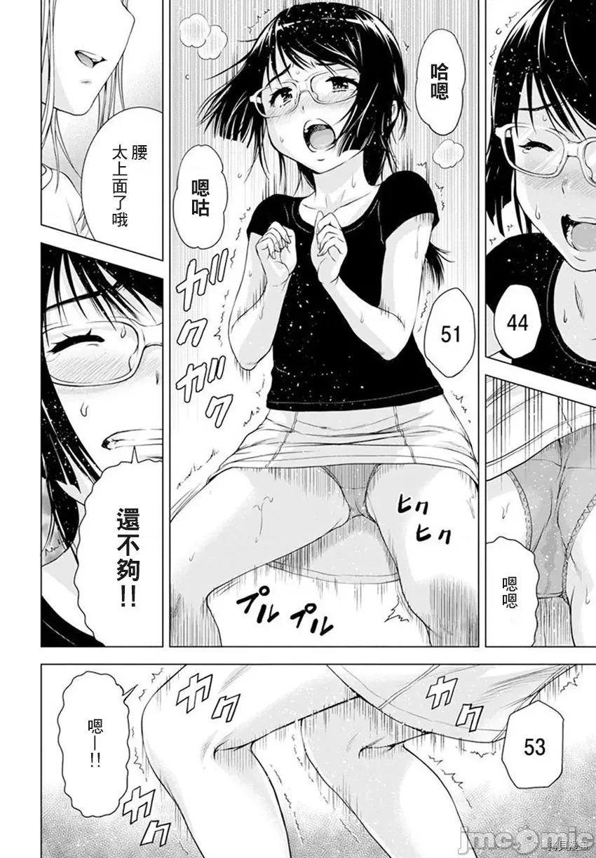 我不是萝莉控！ 我不是萝莉控！034 第34话.zip 第10页