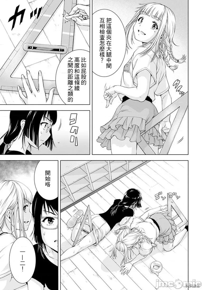 我不是萝莉控！ 我不是萝莉控！034 第34话.zip 第13页