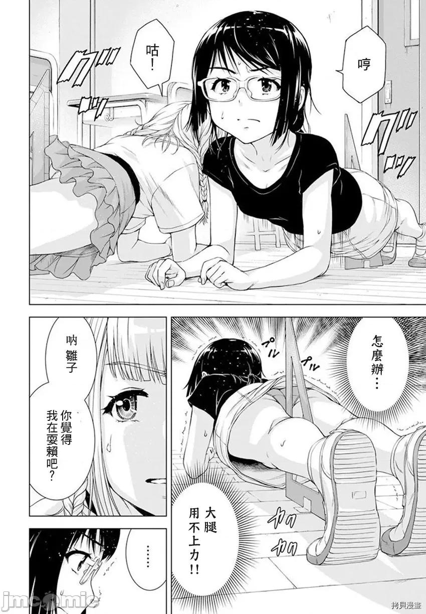 我不是萝莉控！ 我不是萝莉控！034 第34话.zip 第14页