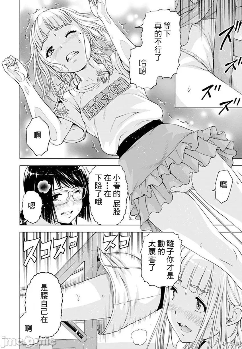 我不是萝莉控！ 我不是萝莉控！034 第34话.zip 第18页