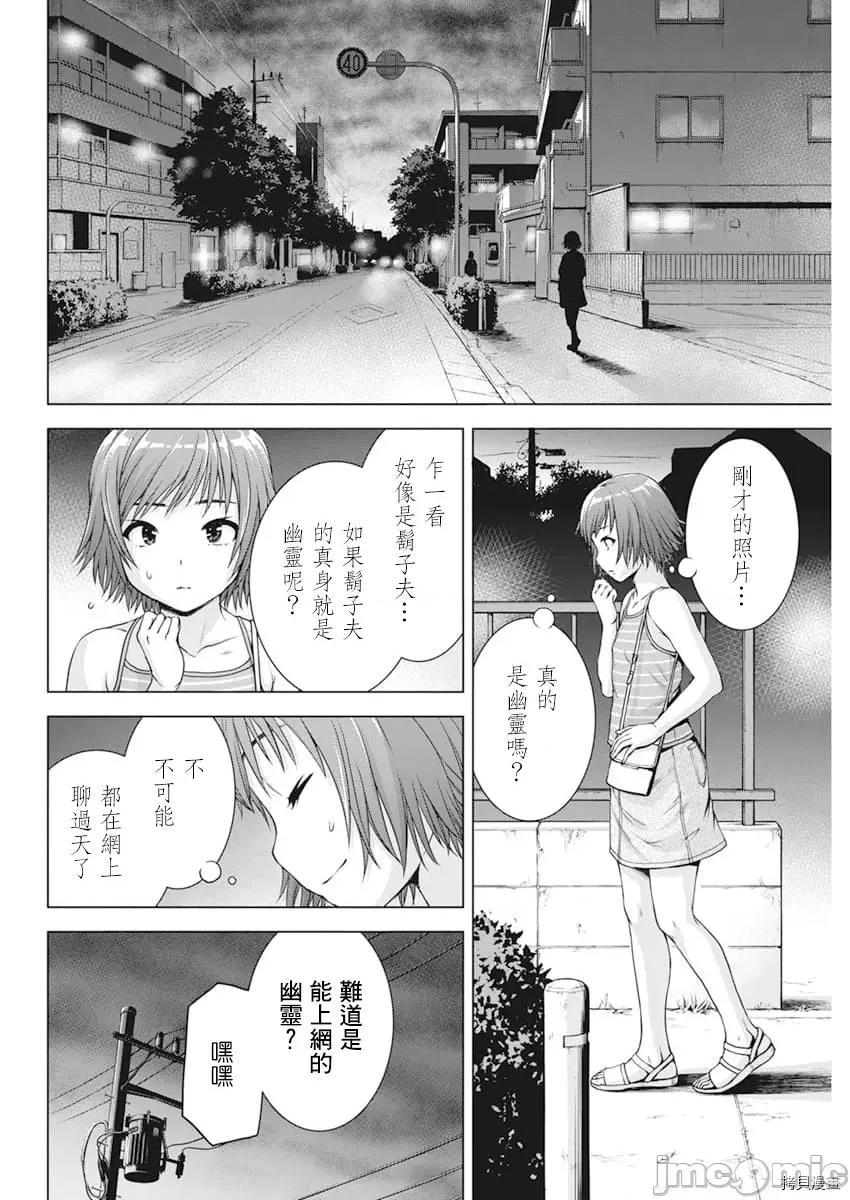 我不是萝莉控！ 我不是萝莉控！035 第35话.zip 第6页