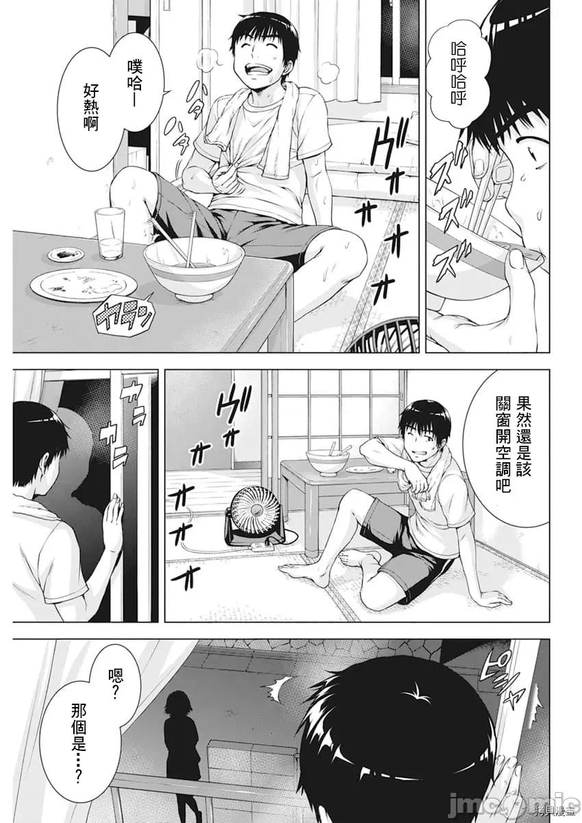 我不是萝莉控！ 我不是萝莉控！035 第35话.zip 第7页