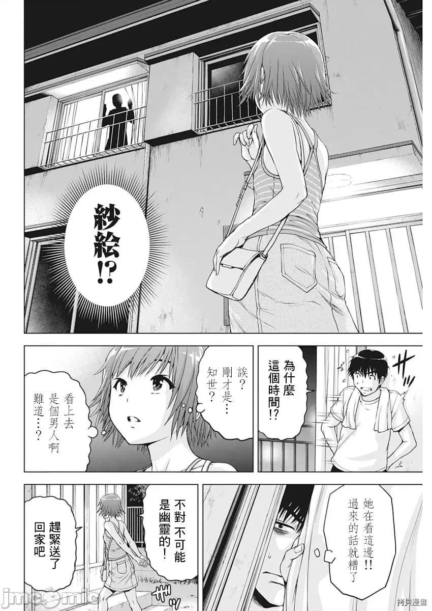 我不是萝莉控！ 我不是萝莉控！035 第35话.zip 第8页