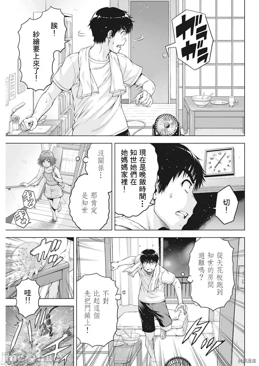 我不是萝莉控！ 我不是萝莉控！035 第35话.zip 第9页