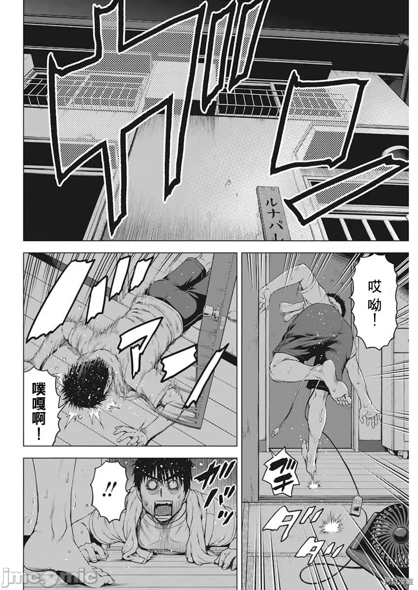 我不是萝莉控！ 我不是萝莉控！035 第35话.zip 第10页