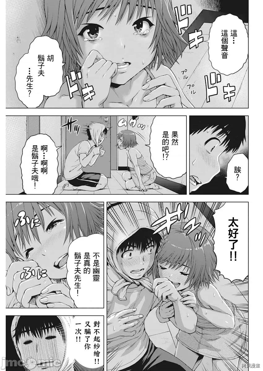 我不是萝莉控！ 我不是萝莉控！035 第35话.zip 第13页