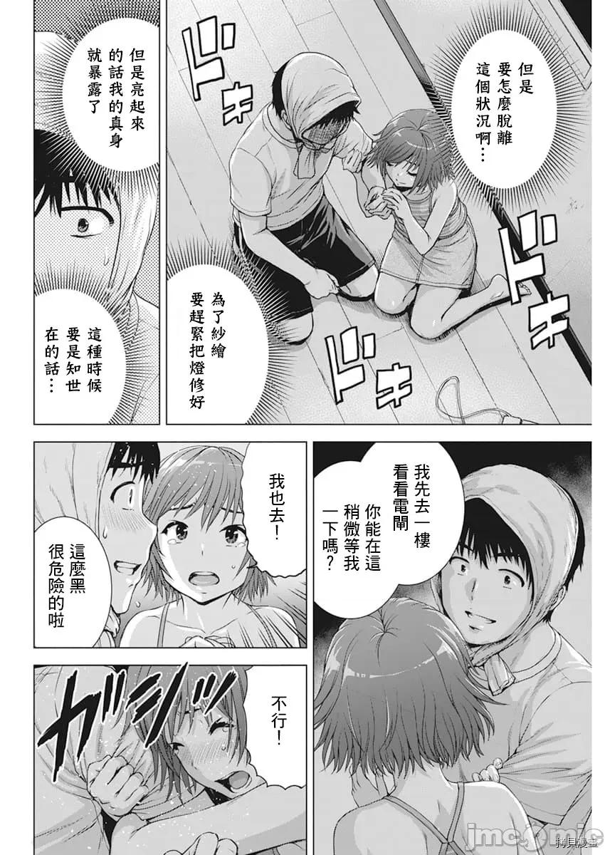我不是萝莉控！ 我不是萝莉控！035 第35话.zip 第14页