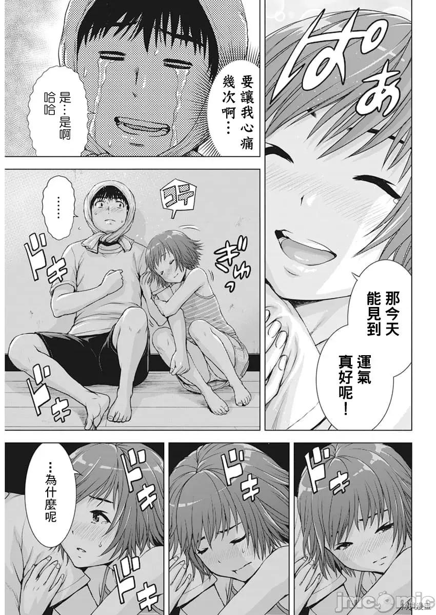我不是萝莉控！ 我不是萝莉控！035 第35话.zip 第17页