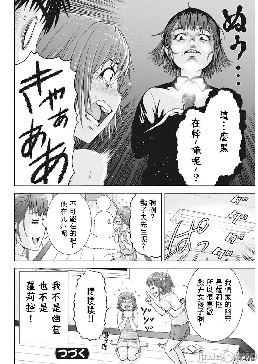 我不是萝莉控！ 我不是萝莉控！035 第35话.zip 第20页