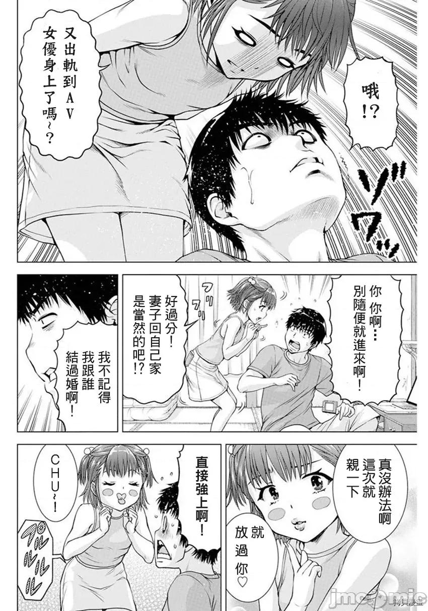 我不是萝莉控！ 我不是萝莉控！036 第36话.zip 第6页