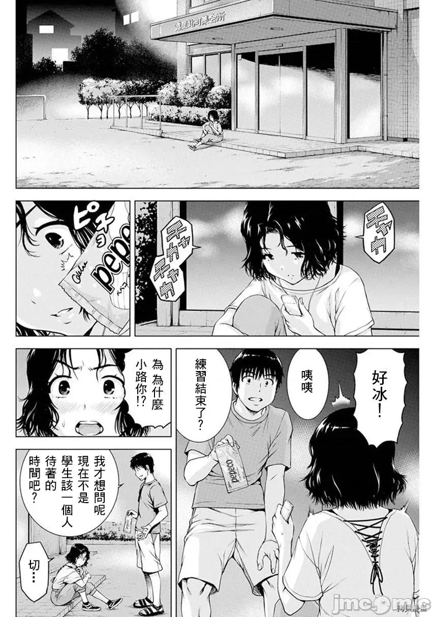 我不是萝莉控！ 我不是萝莉控！036 第36话.zip 第8页