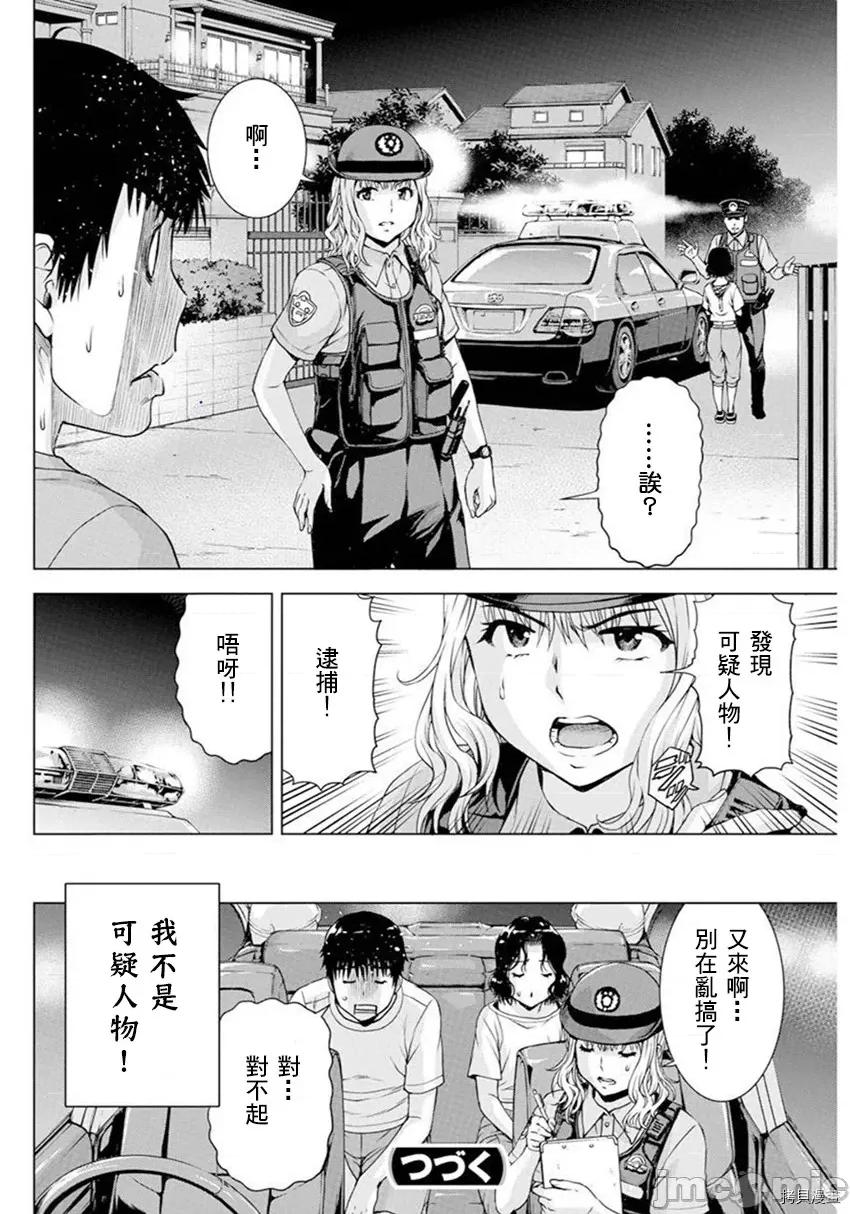 我不是萝莉控！ 我不是萝莉控！036 第36话.zip 第19页