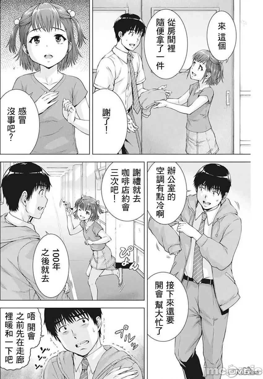 我不是萝莉控！ 我不是萝莉控！037 第37话.zip 第4页