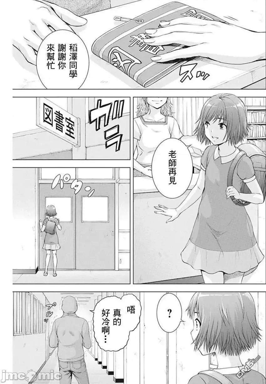我不是萝莉控！ 我不是萝莉控！037 第37话.zip 第5页