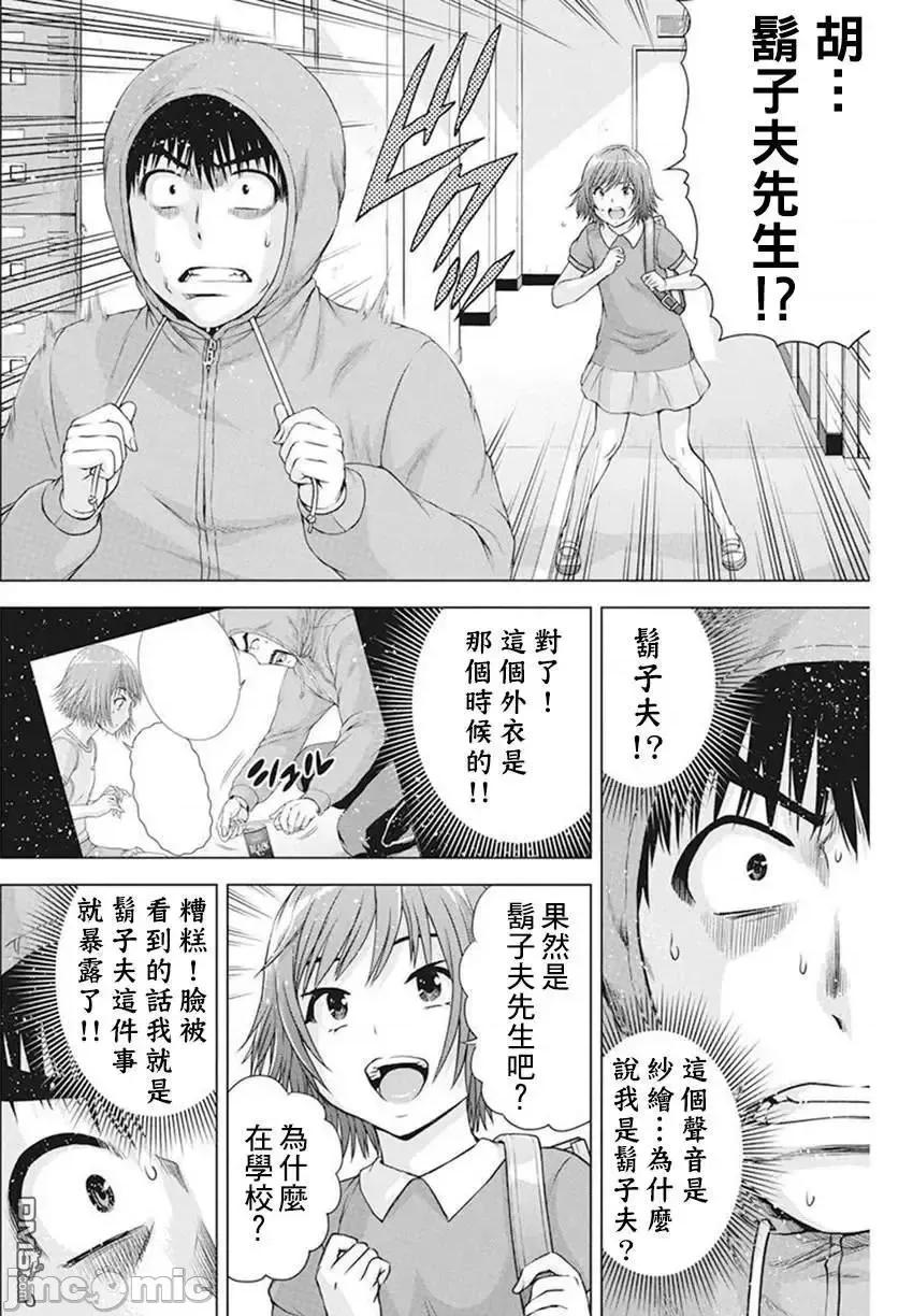 我不是萝莉控！ 我不是萝莉控！037 第37话.zip 第6页