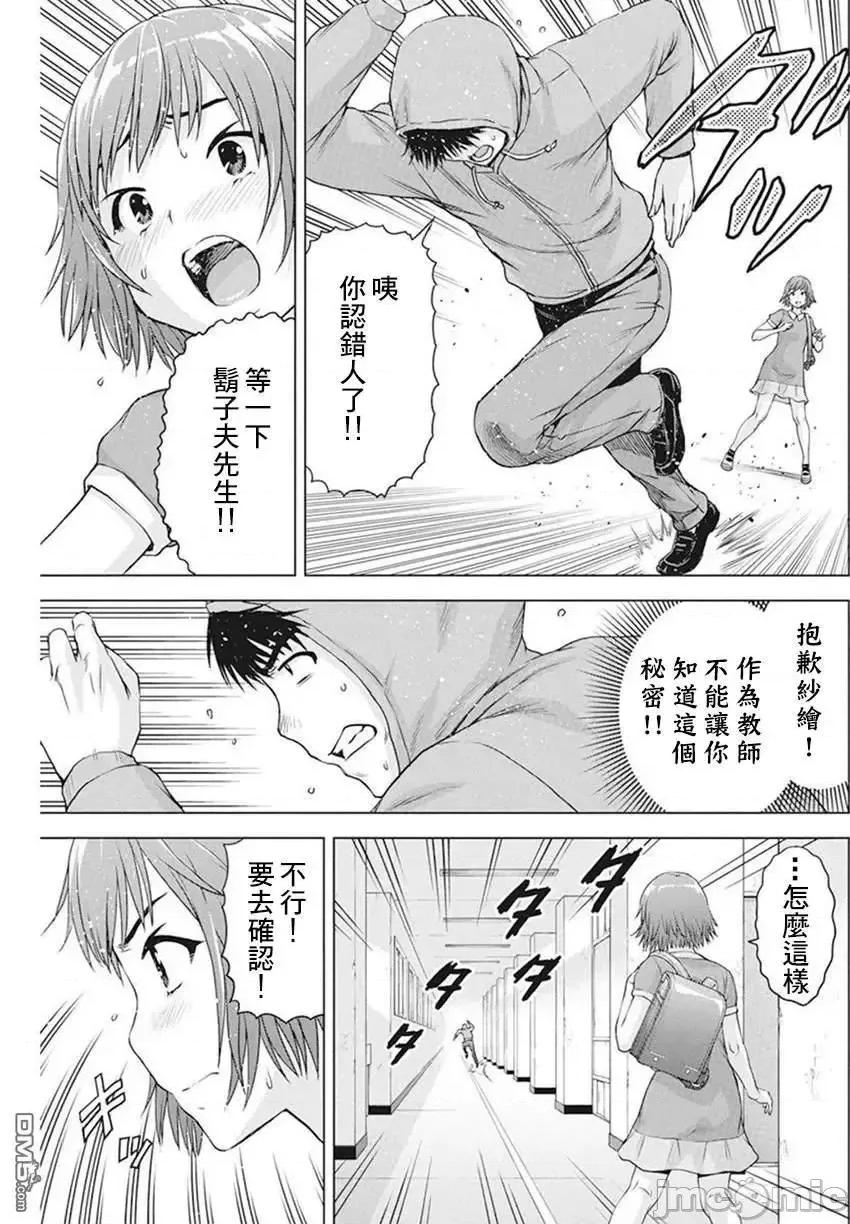 我不是萝莉控！ 我不是萝莉控！037 第37话.zip 第7页
