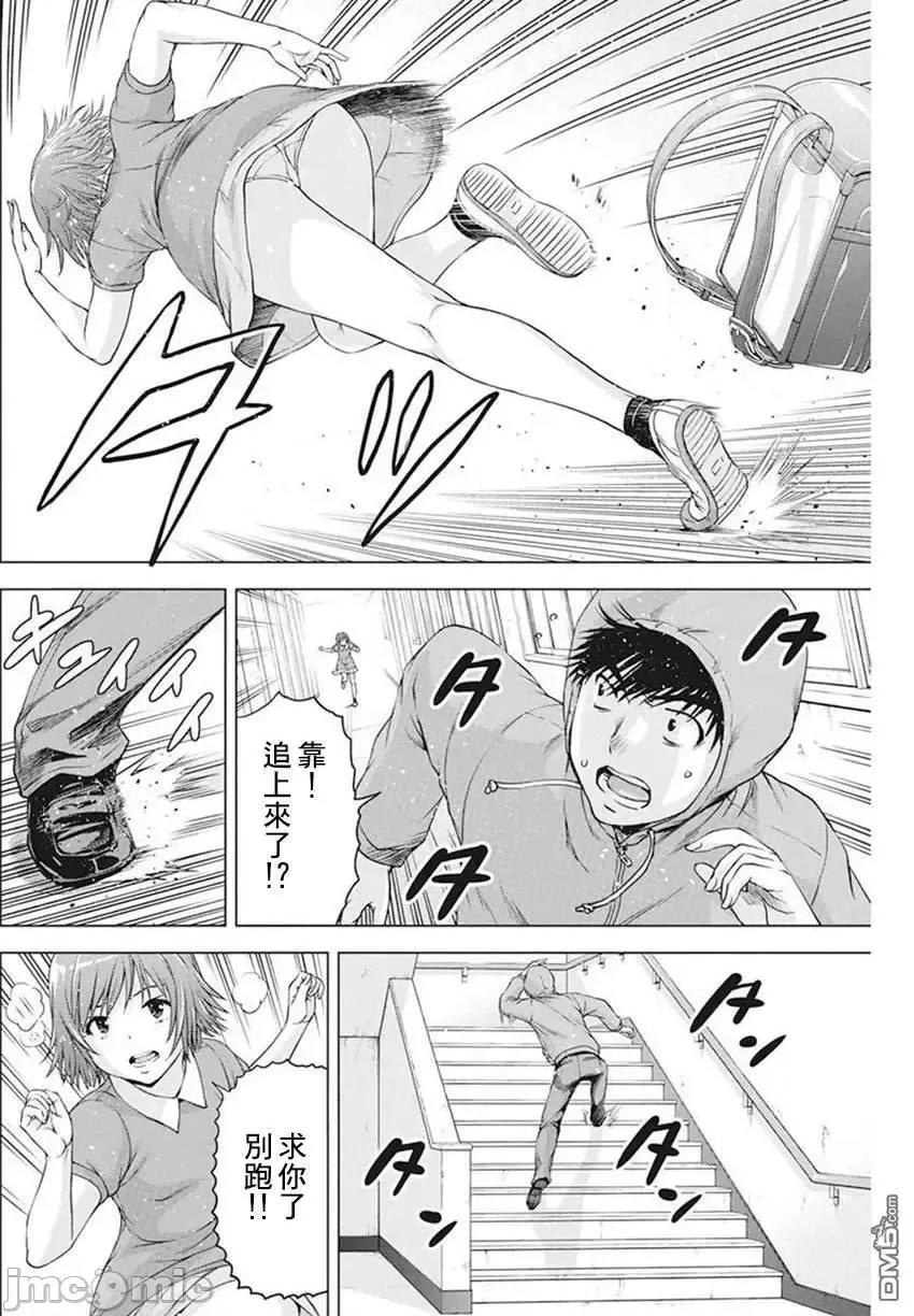 我不是萝莉控！ 我不是萝莉控！037 第37话.zip 第8页