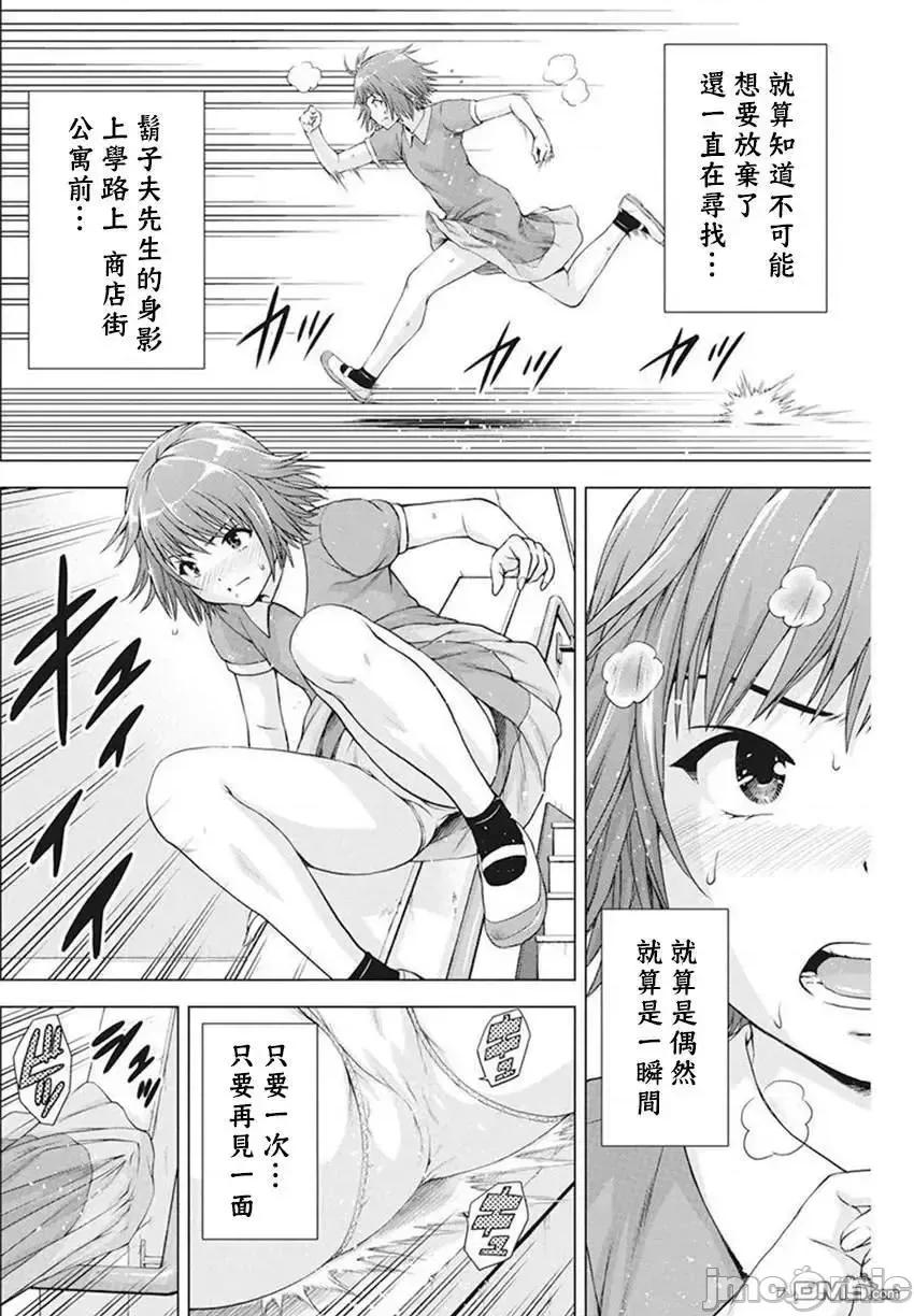我不是萝莉控！ 我不是萝莉控！037 第37话.zip 第10页