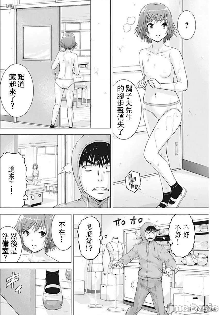 我不是萝莉控！ 我不是萝莉控！037 第37话.zip 第14页