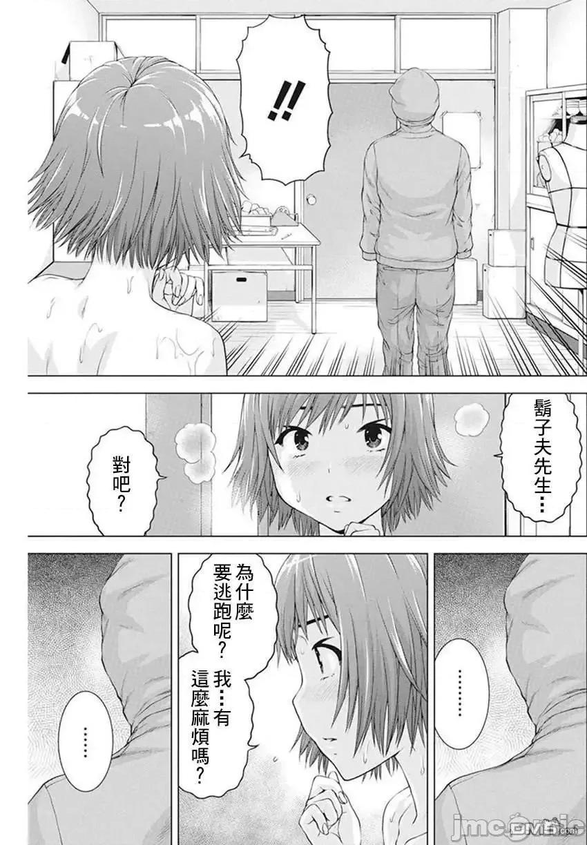 我不是萝莉控！ 我不是萝莉控！037 第37话.zip 第15页
