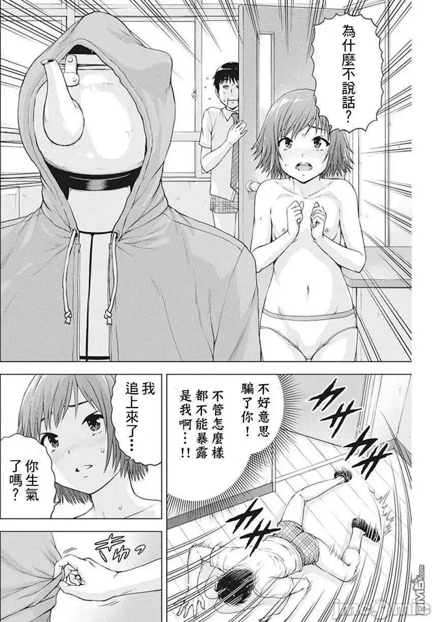 我不是萝莉控！ 我不是萝莉控！037 第37话.zip 第16页